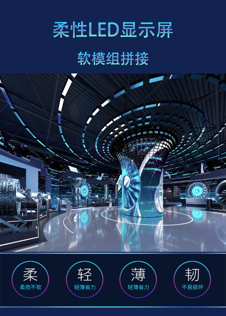 LED異形顯示屏介紹 LED異形顯示屏介紹