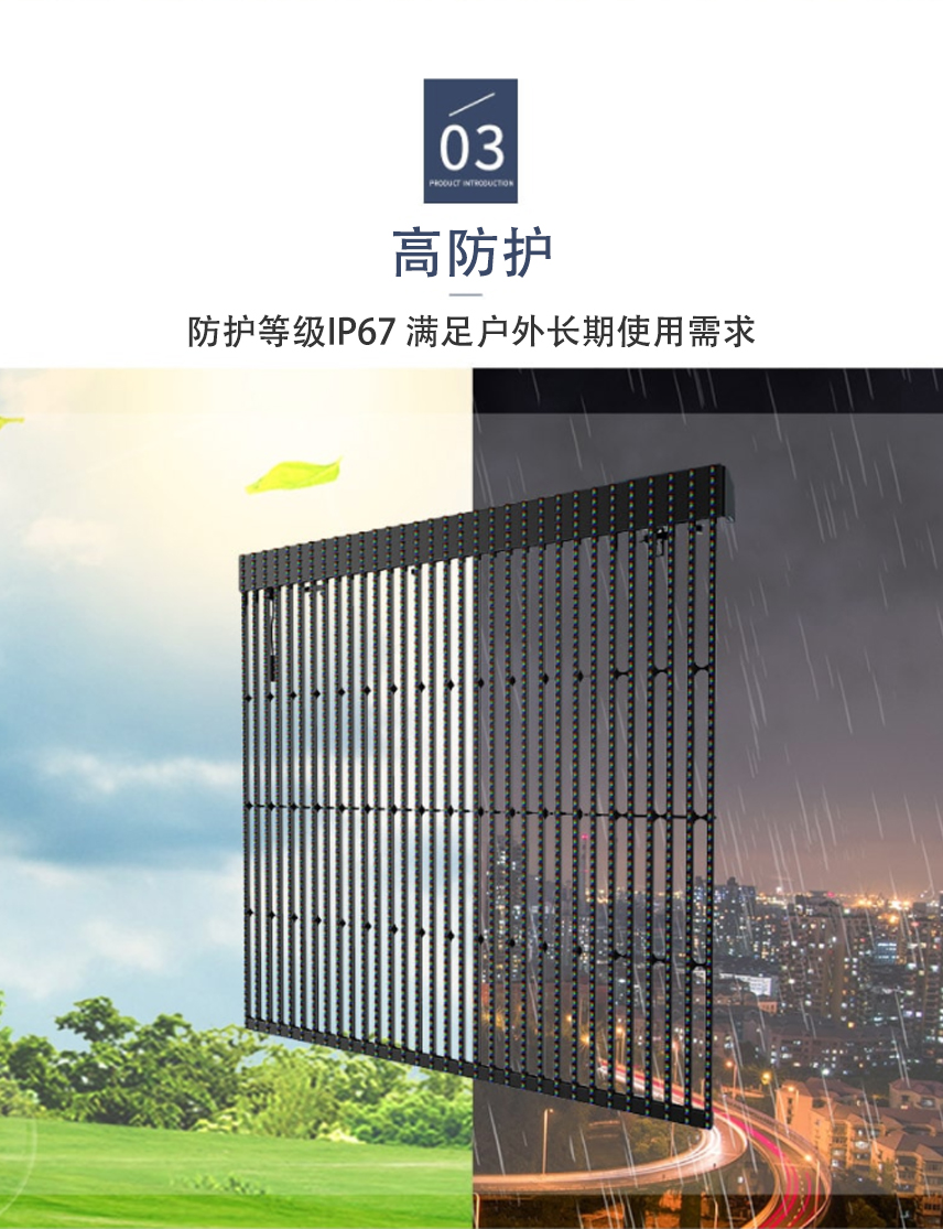 戶外格柵透明屏詳情 戶外格柵透明屏詳情