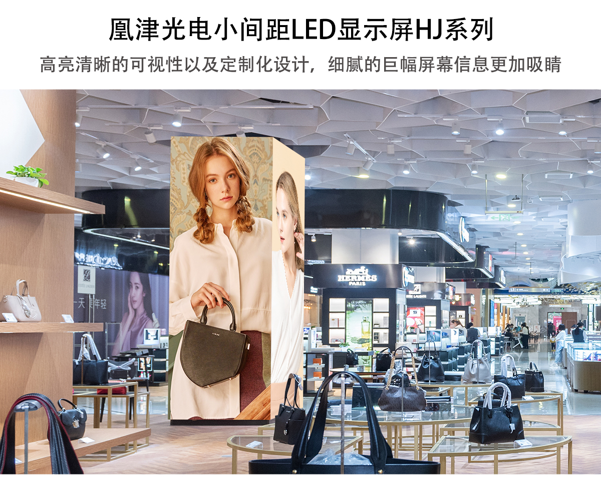 小間距LED顯示屏詳情 小間距LED顯示屏詳情