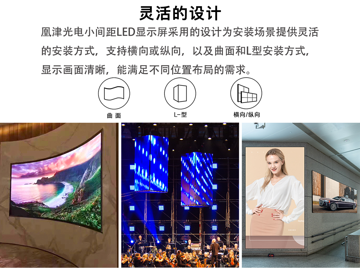 小間距LED顯示屏詳情 小間距LED顯示屏詳情