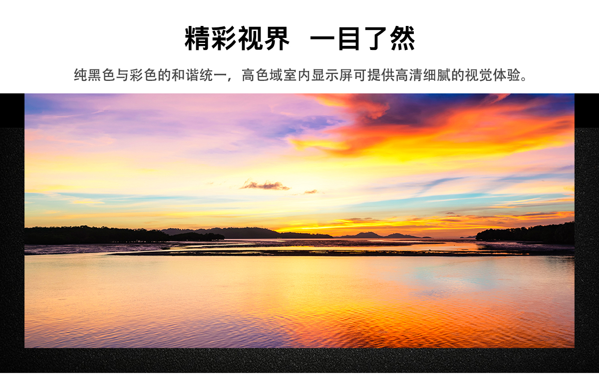 小間距全彩顯示屏詳情 小間距全彩顯示屏詳情