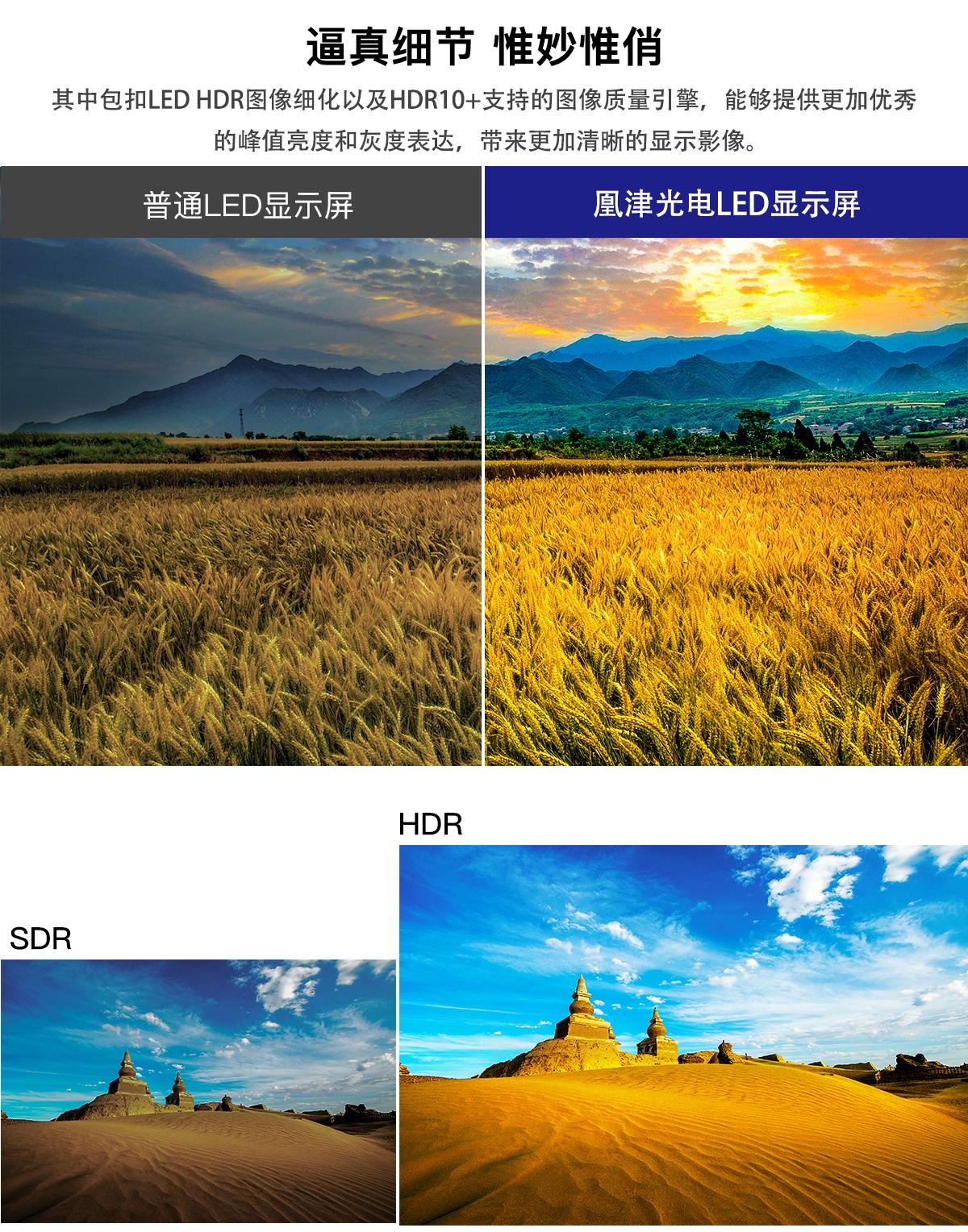 小間距全彩顯示屏詳情 小間距全彩顯示屏詳情