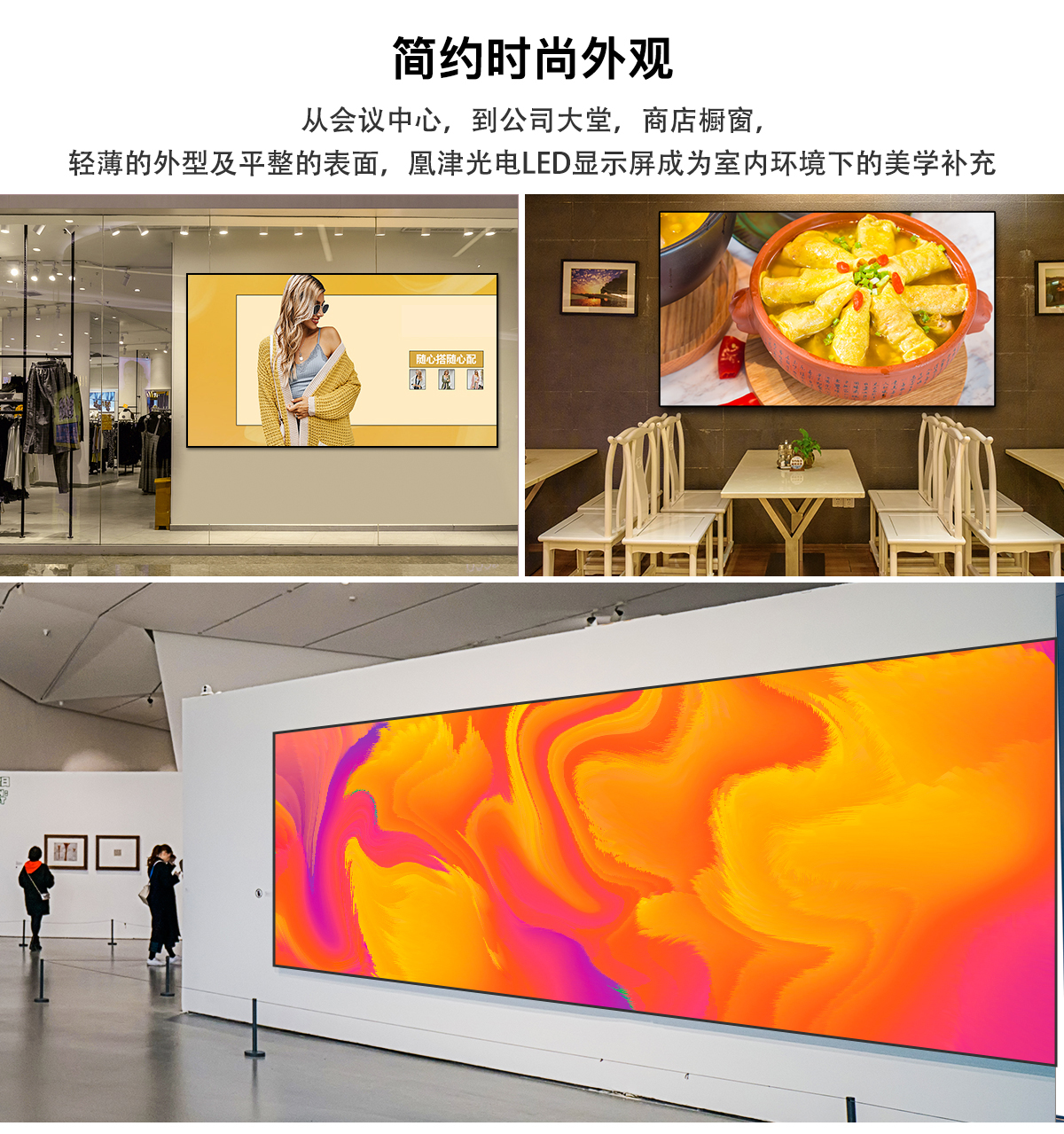 小間距全彩顯示屏詳情 小間距全彩顯示屏詳情