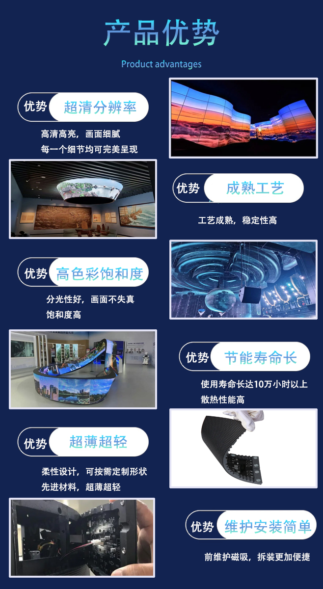 柔性led顯示屏詳情 柔性led顯示屏詳情