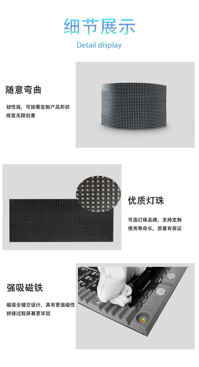 柔性led顯示屏詳情 柔性led顯示屏詳情