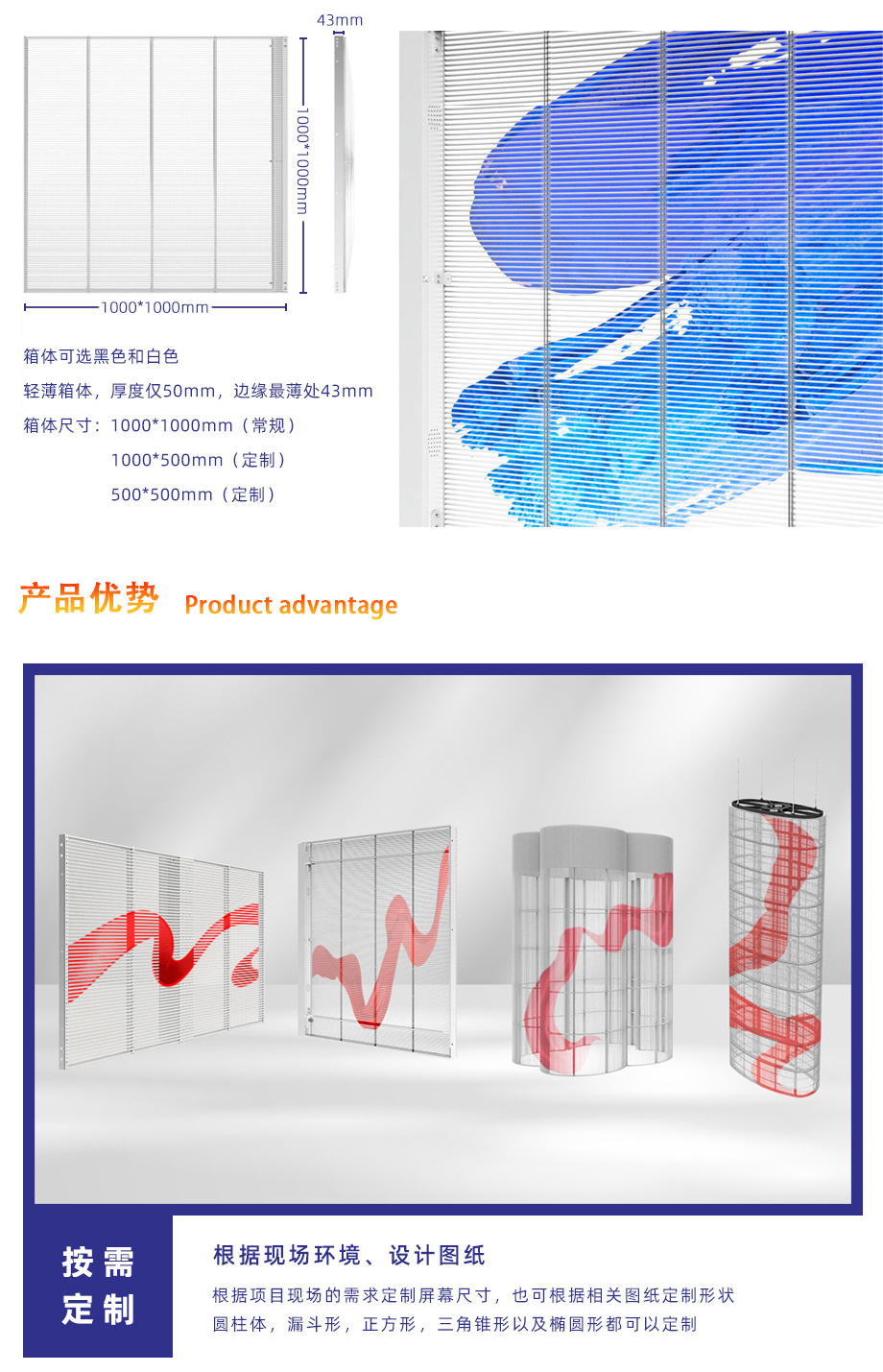 LED透明顯示屏產(chǎn)品詳情