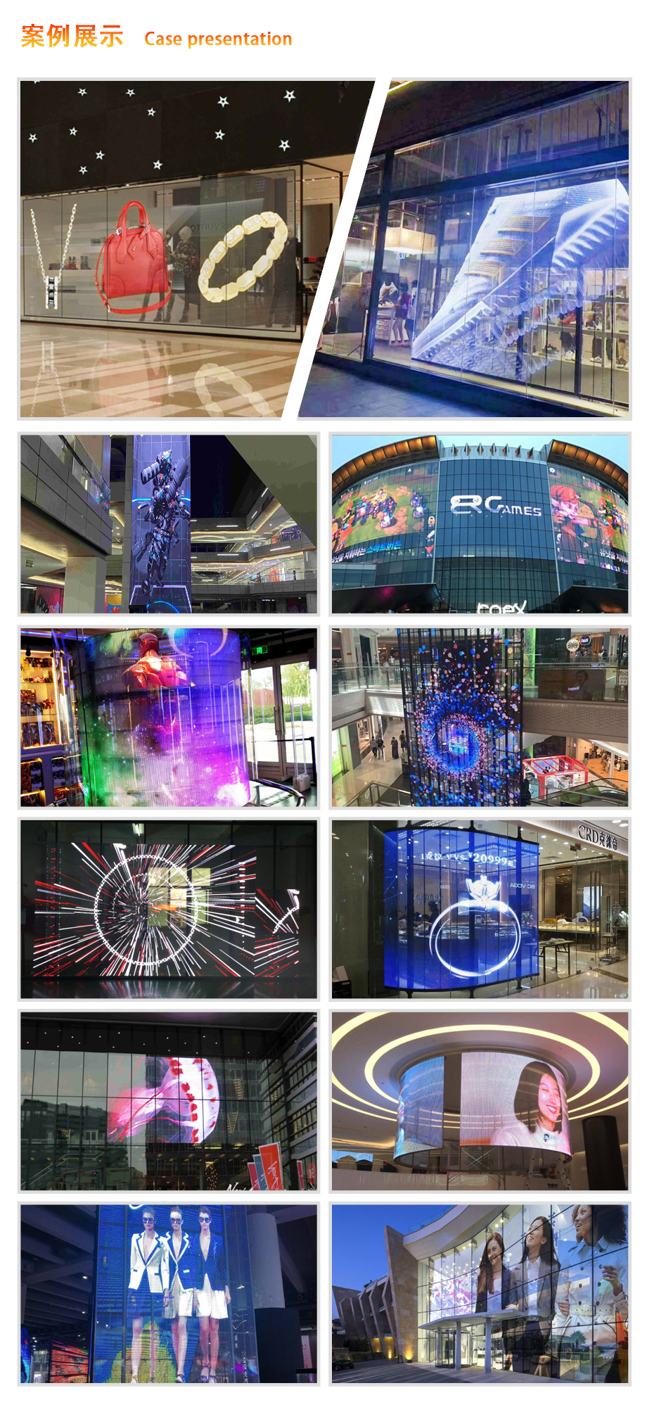 LED透明顯示屏產(chǎn)品詳情