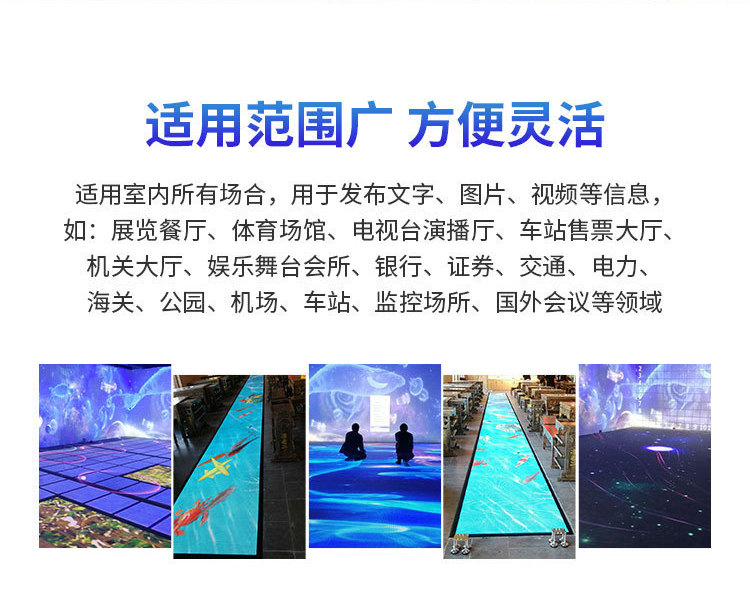 LED互動地磚屏詳情 LED互動地磚屏詳情