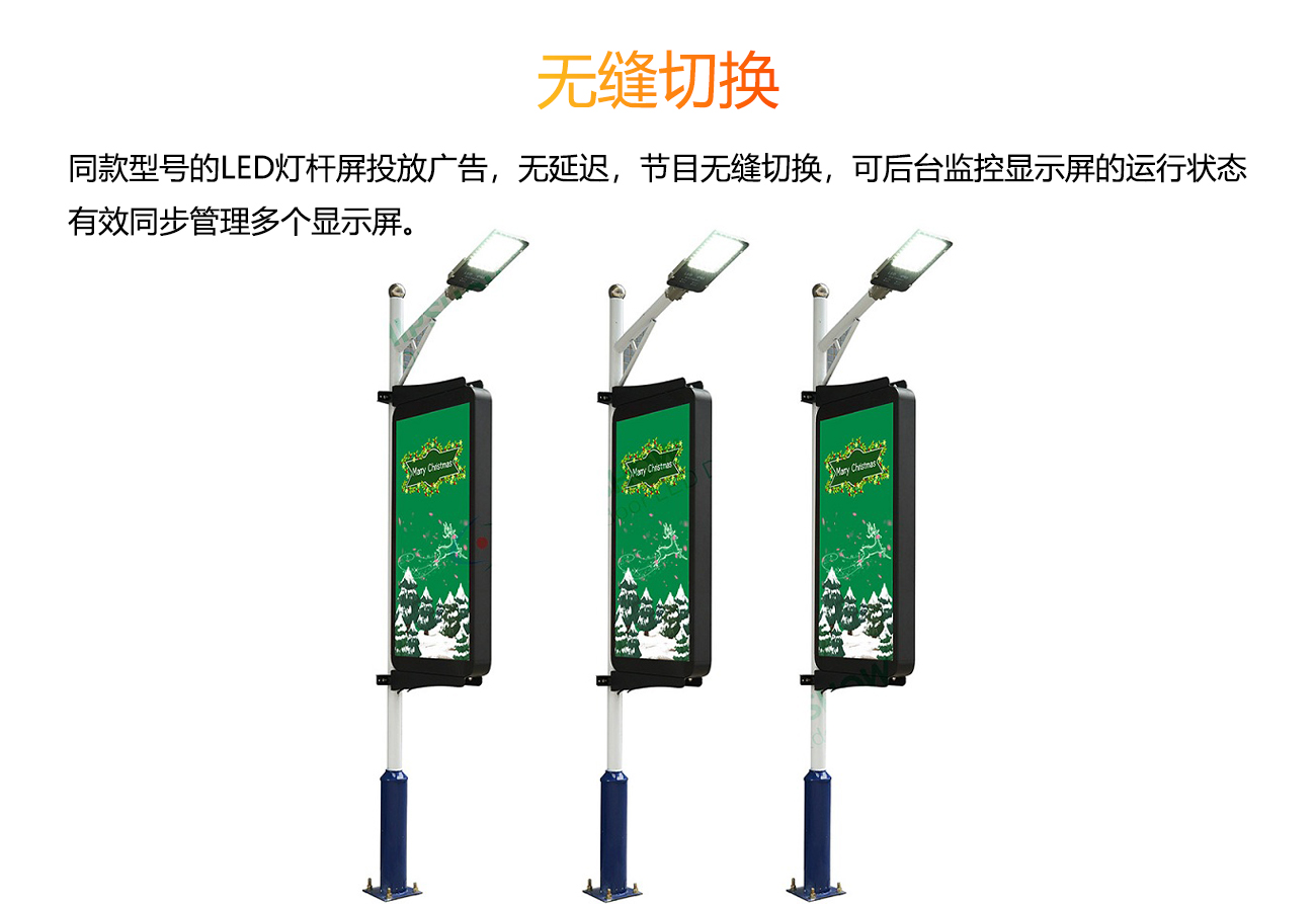 單雙面LED燈桿屏詳情 單雙面LED燈桿屏詳情