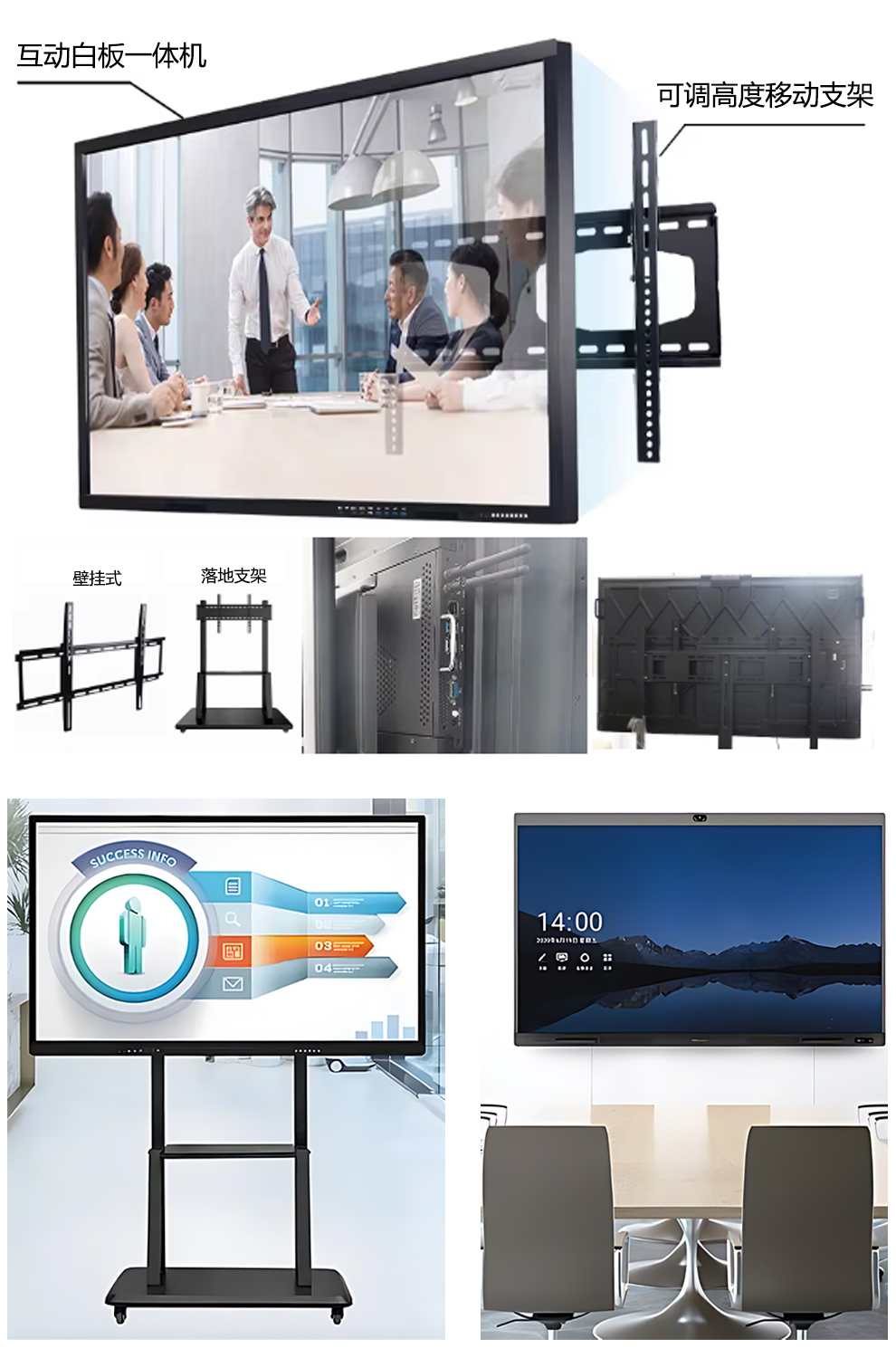 智能led觸控會議一體機詳情-凰津光電 智能led觸控會議一體機詳情-凰津光電